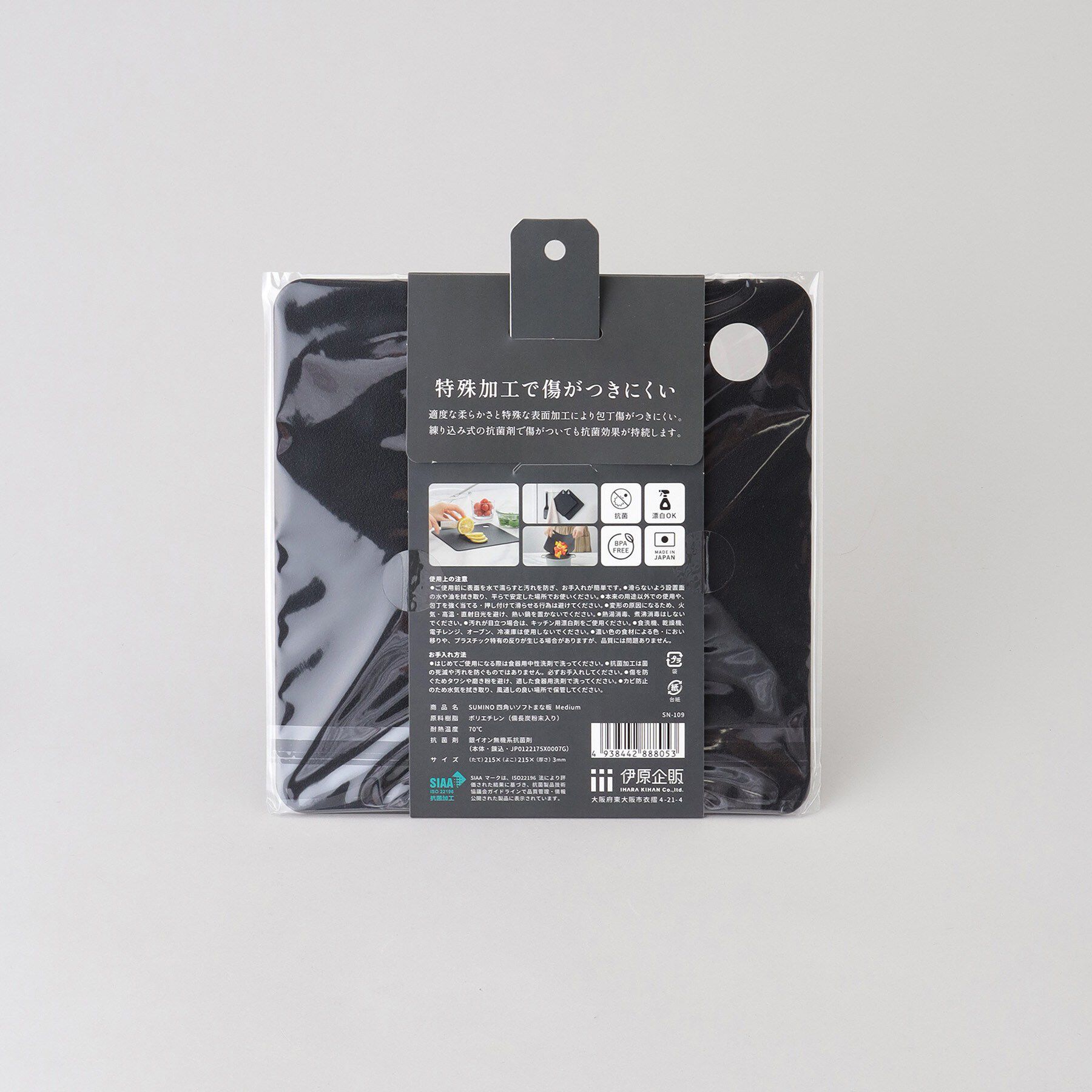 212 KITCHEN STORE「SUMINO 四角いソフトまな板 Medium」|食器・キッチングッズ|