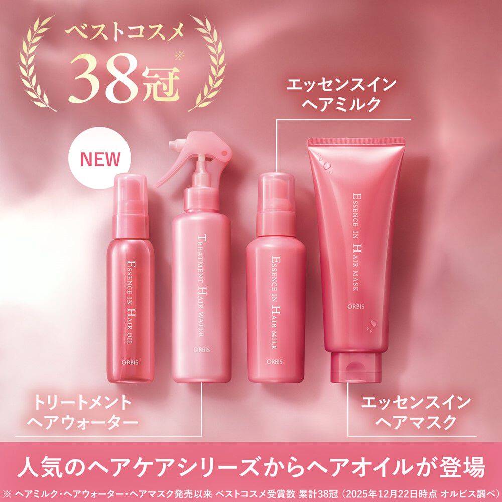 ORBIS「ORBIS オルビス　エッセンスイン　ヘア　オイル　ボトル入り 70mL」|洗い流さないトリートメント|