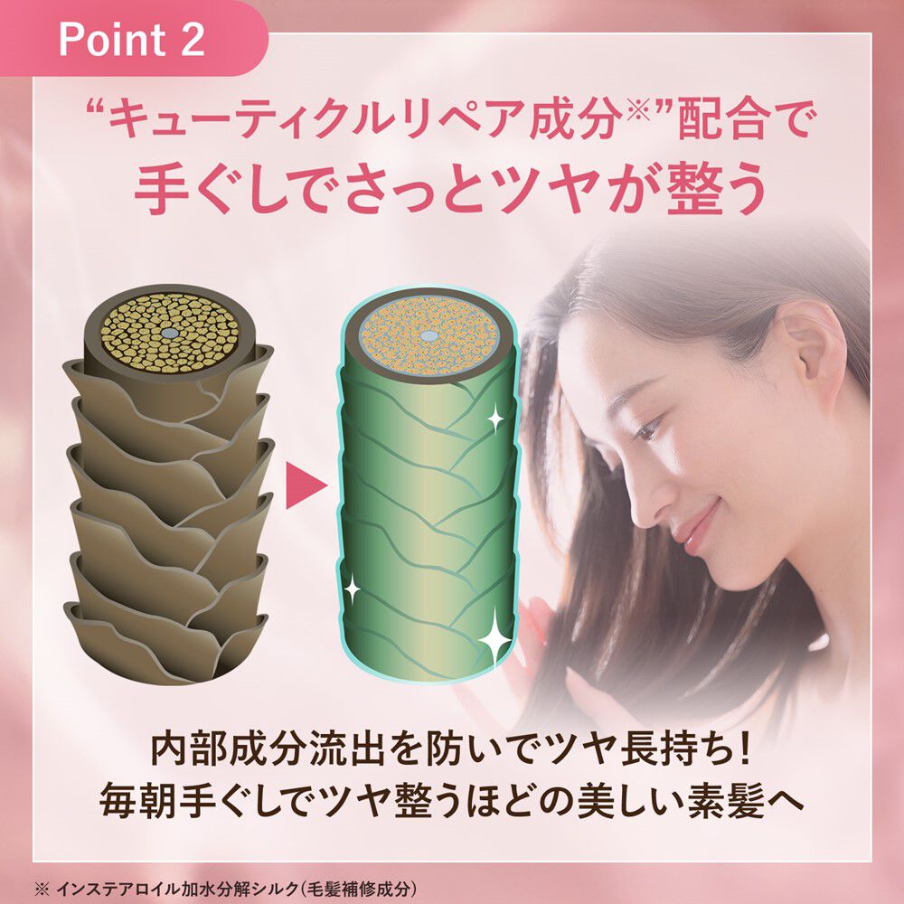 ORBIS「ORBIS オルビス　エッセンスイン　ヘア　オイル　ボトル入り 70mL」|洗い流さないトリートメント|