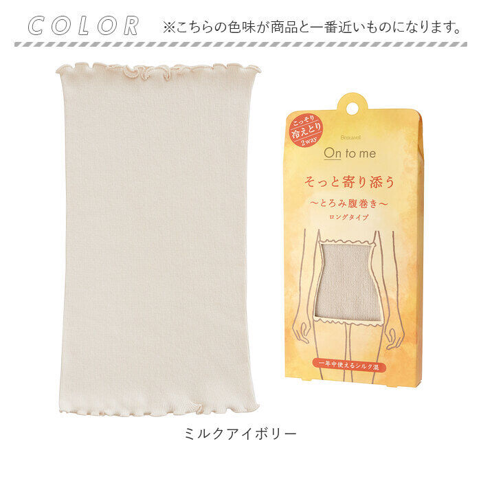BACKYARD FAMILY「薄手 腹巻 レディース 通販 腹巻き はらまき おなか お腹 シルク混 吸湿 保温 肌触り」|その他|
