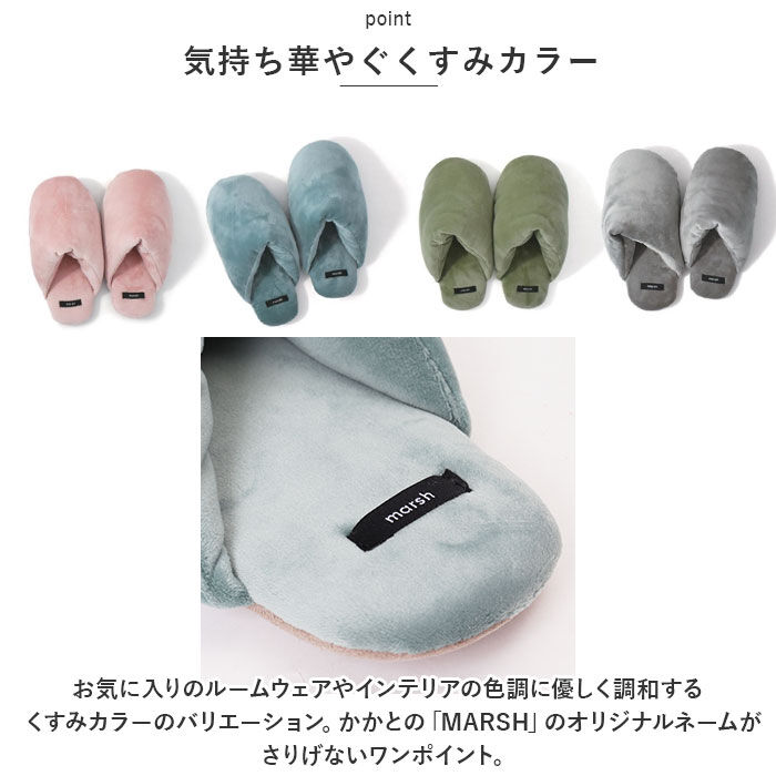 BACKYARD FAMILY「MARSH マーシュ スリッパ 通販 ルームスリッパ あったか 室内履き マシュマロ もちもち」|ルームシューズ|