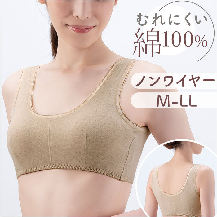 BACKYARD FAMILY「コットン ソフトブラ 通販 ブラジャー ブラ ノンワイヤー ソフトブラジャー 綿100％ インナー」|その他|