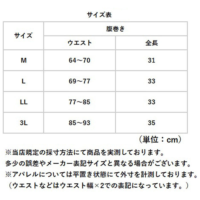 BACKYARD FAMILY「腹巻き レディース 通販 腹巻 引き締め はらまき ハラマキ 温活 腸活 冷え 冷え対策 伸縮製」|その他|