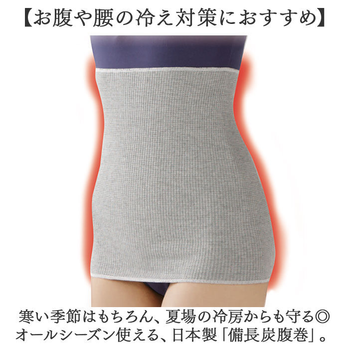 BACKYARD FAMILY「備長炭 腹巻 通販 日本製 セルヴァン 備長炭腹巻 腰 はらまき 腹巻き ハラマキ 遠赤外線」|その他|