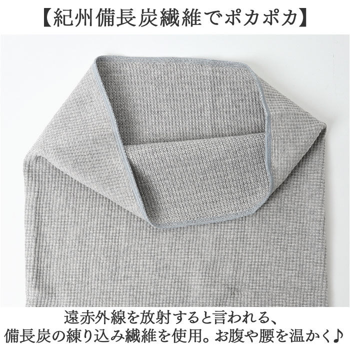 BACKYARD FAMILY「備長炭 腹巻 通販 日本製 セルヴァン 備長炭腹巻 腰 はらまき 腹巻き ハラマキ 遠赤外線」|その他|
