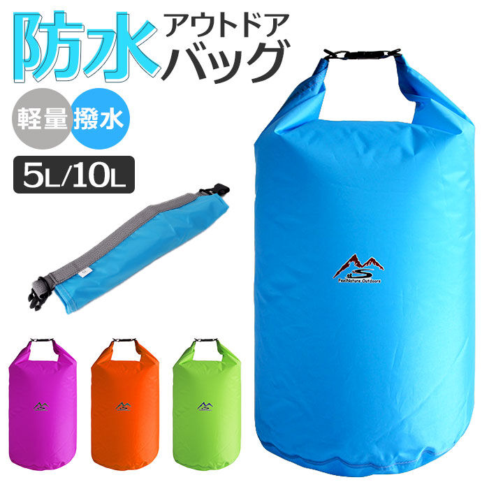 BACKYARD FAMILY「防水バッグ アウトドア 通販 防水バック 撥水バッグ 撥水バック 水着入れ 汚れた服入れ」|その他|