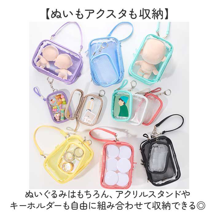 BACKYARD FAMILY「推し活ポーチ 通販 ぬい活ポーチ ぬいぐるみポーチ アクスタ収納 クリアポーチ クリアケース」|ポーチ|