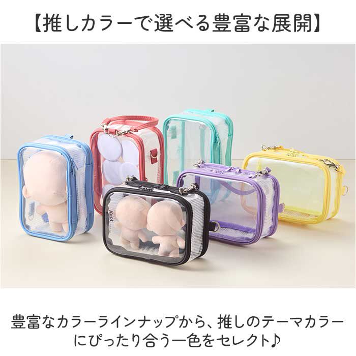 BACKYARD FAMILY「推し活ポーチ 通販 ぬい活ポーチ ぬいぐるみポーチ アクスタ収納 クリアポーチ クリアケース」|ポーチ|