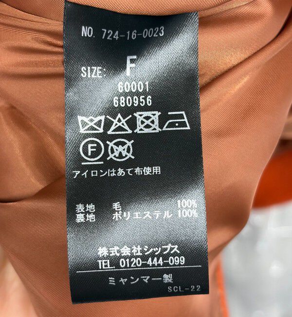 SHIPS any「SHIPS any: バルマカーン コクーン コート 25AW」|ステンカラーコート|