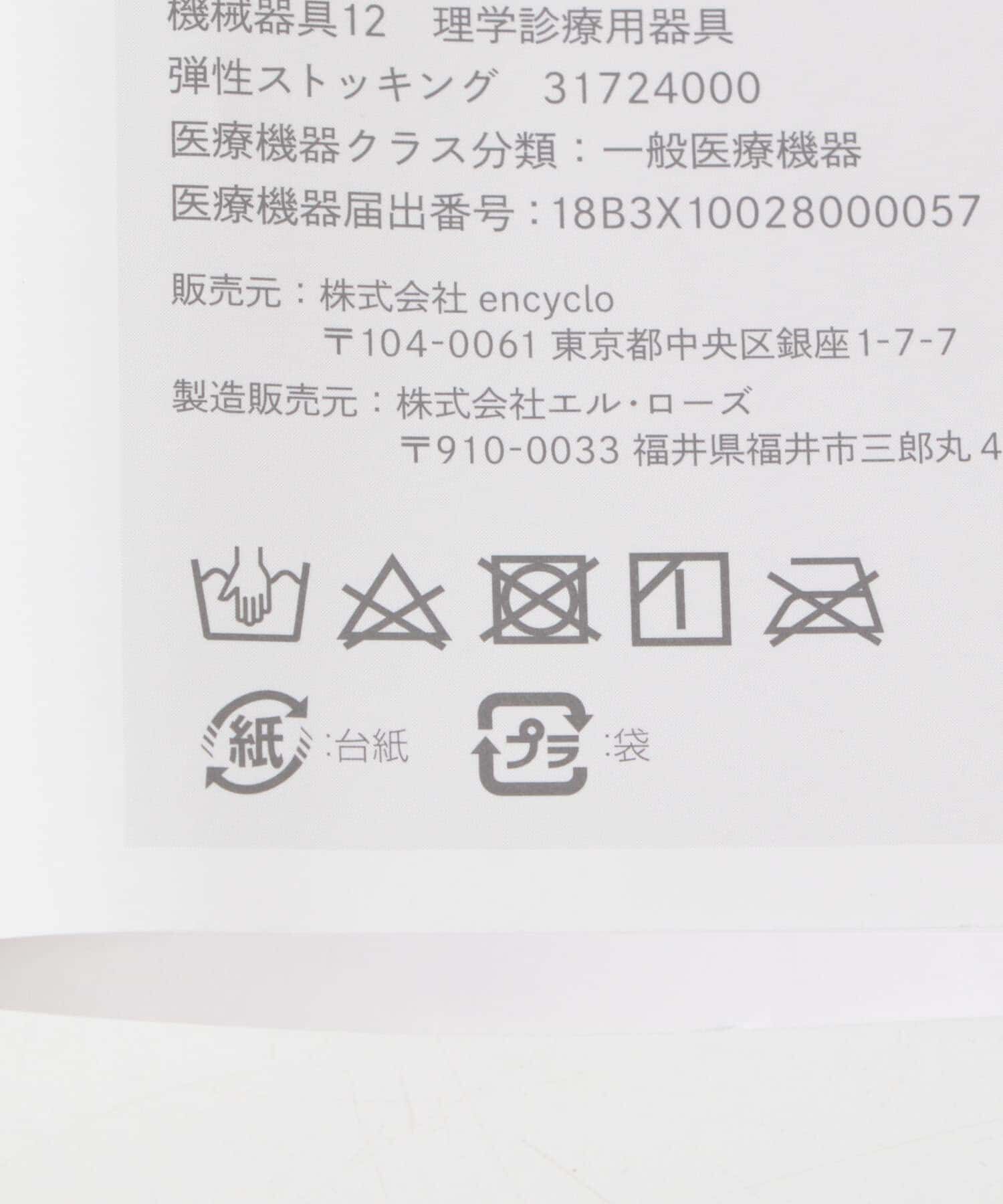RODE SKO「『着圧』MAEE　コンプレッションリブソックス」|ソックス|