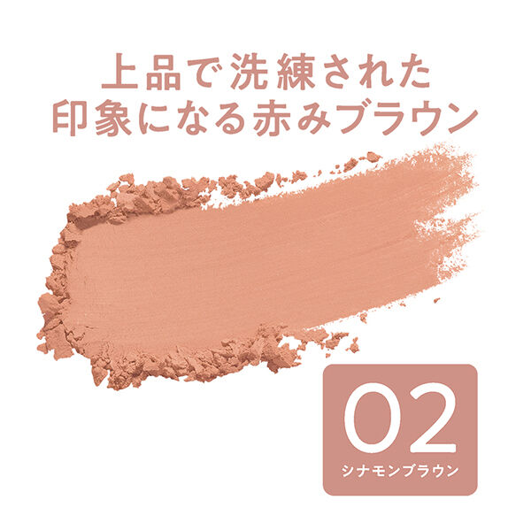 セザンヌ「セザンヌ チークブラッシュ 02 シナモンブラウン (2.2g)」|チーク|