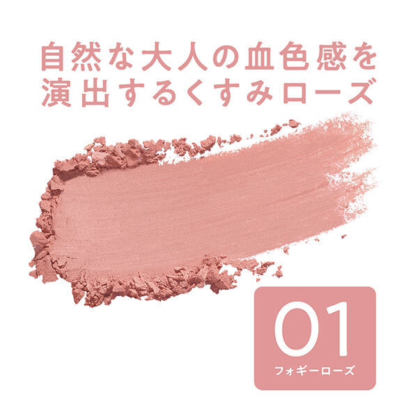 セザンヌ「セザンヌ チークブラッシュ 01 フォギーローズ (2.2g)」|チーク|