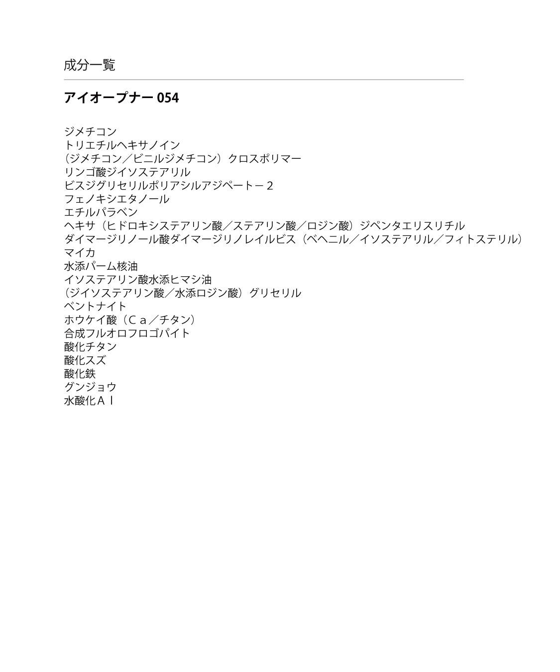 MARY QUANT「アイオープナー」|アイシャドウ|