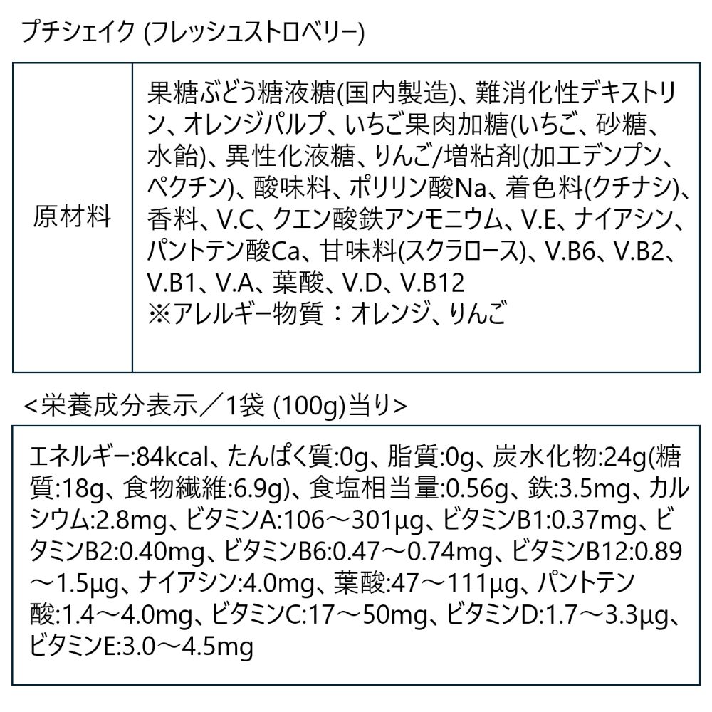 ORBIS「ORBIS プチシェイク 100g&times;7食分」|健康・美容食品 ※軽減税率対象|