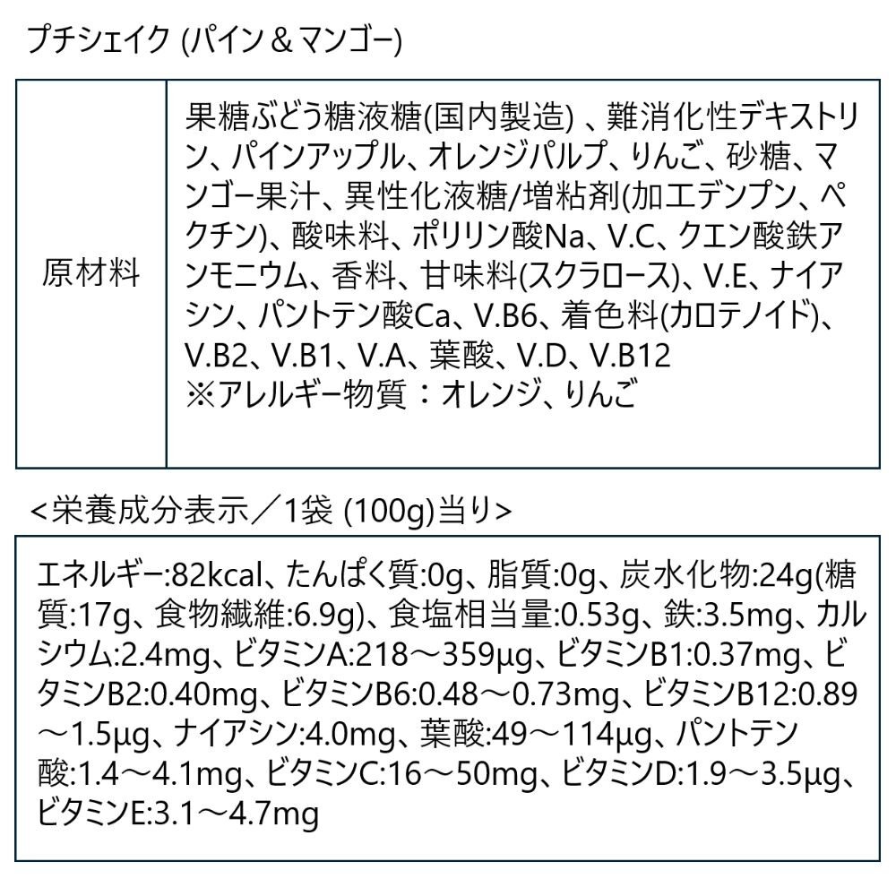 ORBIS「ORBIS プチシェイク 100g&times;7食分」|健康・美容食品 ※軽減税率対象|