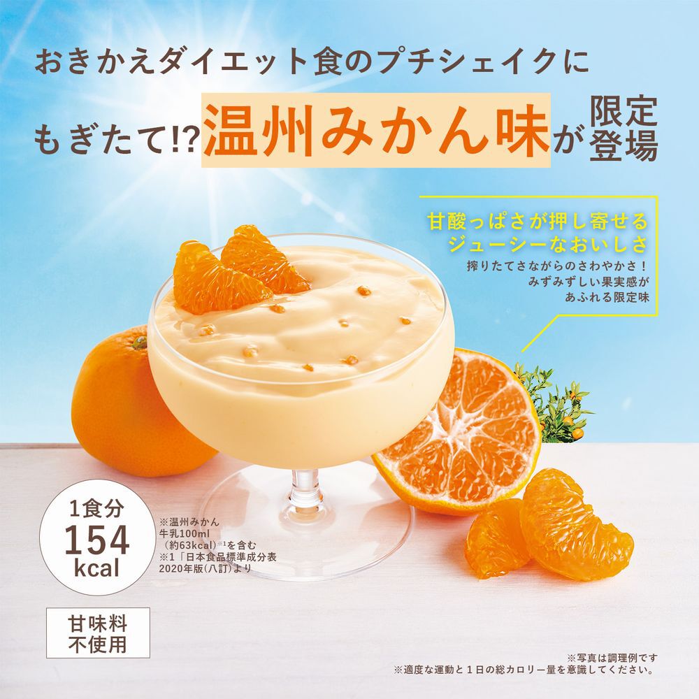 ORBIS「ORBIS プチシェイク 100g&times;7食分」|健康・美容食品 ※軽減税率対象|