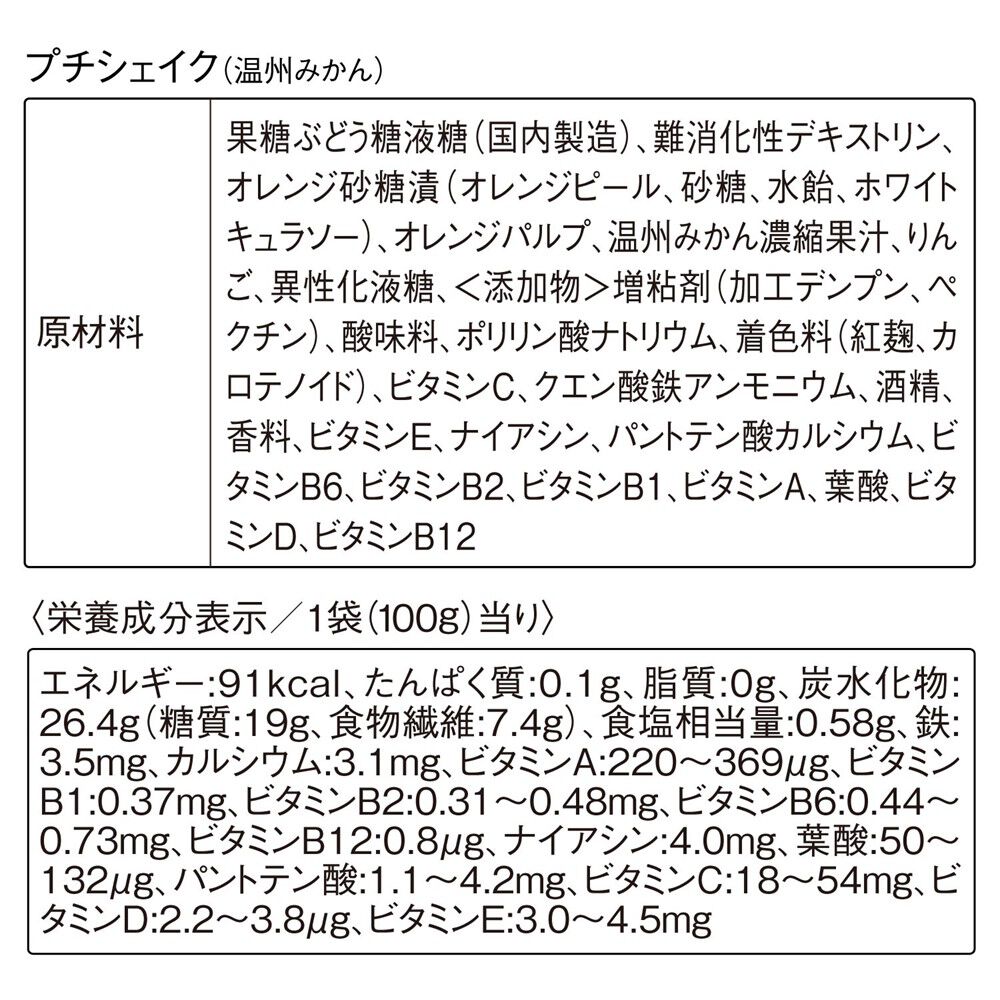 ORBIS「ORBIS プチシェイク 100g&times;7食分」|健康・美容食品 ※軽減税率対象|