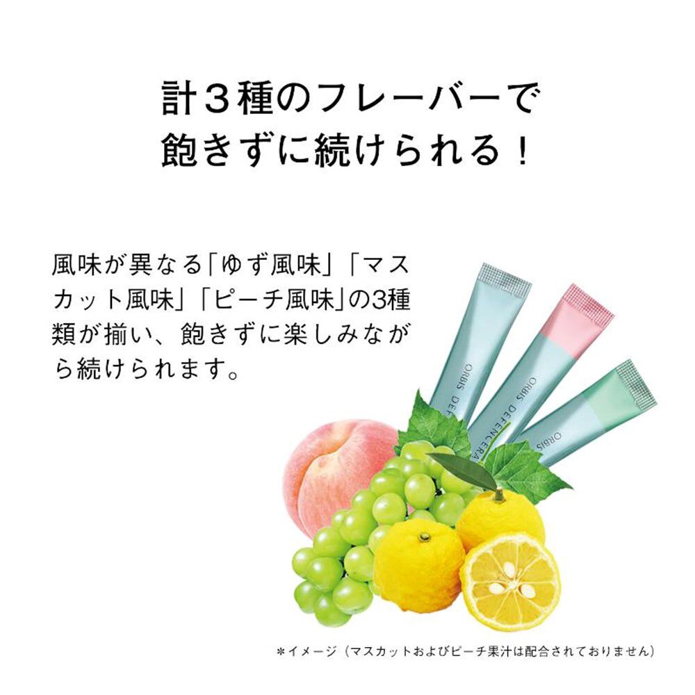 ORBIS「オルビス　ディフェンセラ」|健康・美容食品 ※軽減税率対象|