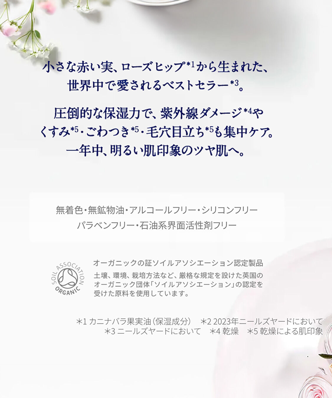 NEAL&rsquo;S YARD REMEDIES「ワイルドローズ ビューティバーム（クロスなし・個装箱なし） 50g」|美容液・オイル・クリーム|
