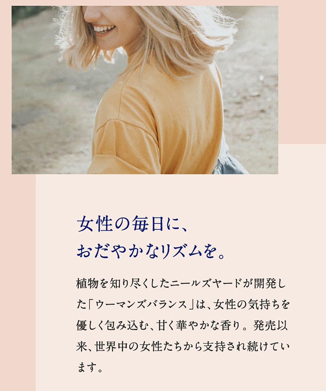 NEAL&rsquo;S YARD REMEDIES「ウーマンズバランス ボディクリーム　200ｍL」|ボディ保湿|