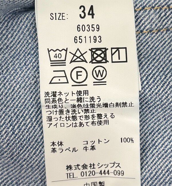 SHIPS any「ハイライズ デニムパンツ［SHIPS any DENIM］」|デニム|
