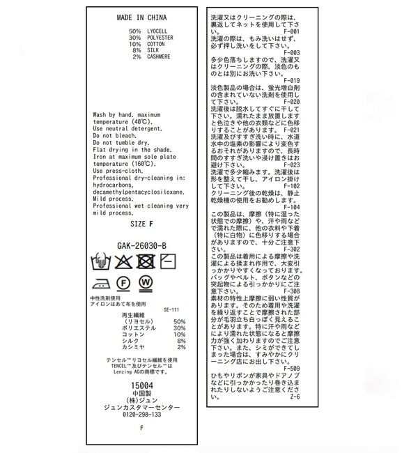 ADAM ET ROPE'「バイカラーポロニットカーディガン」|カーディガン|