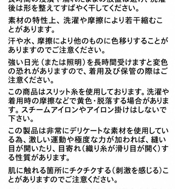  「ラメリブデザインニット」|ニット・セーター|