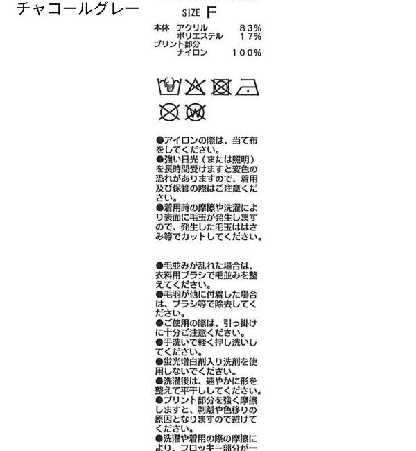  「モノグラムカーディガン」|カーディガン|