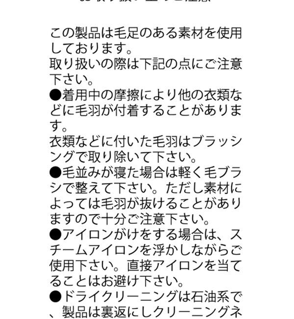  「〈NUE〉サイドボタンニットスカート」|スカート|