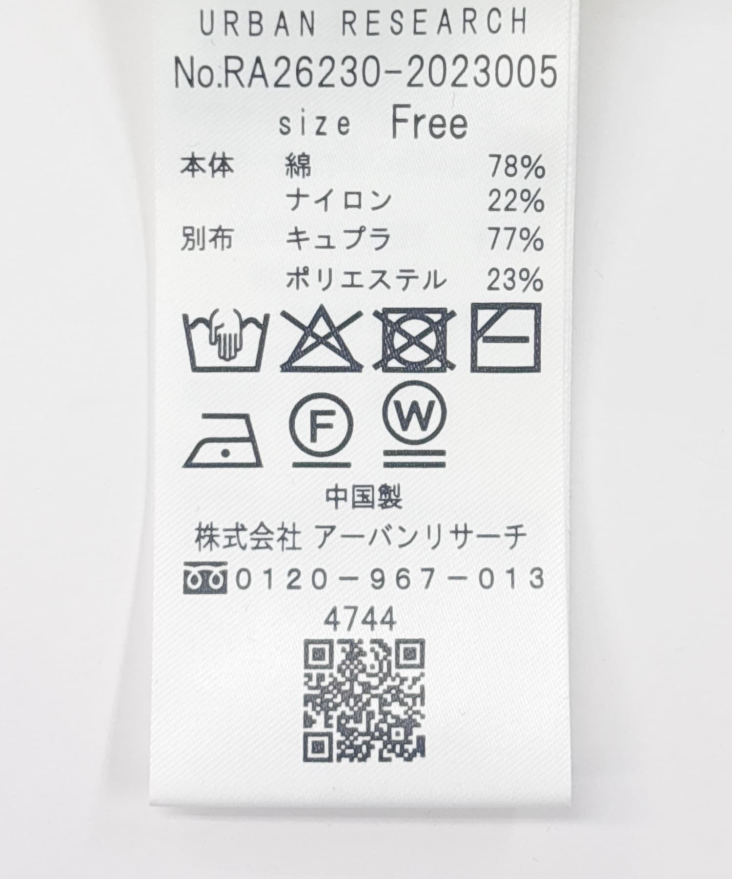 URBAN RESEARCH ROSSO「『WEB限定』ドッキングペプラムカーディガン」|ニット・セーター|