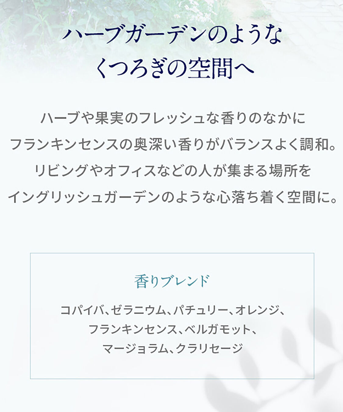 NEAL&rsquo;S YARD REMEDIES「リードフレグランスディフューザー バランシング 200mL」|アロマ・ルームフレグランス|