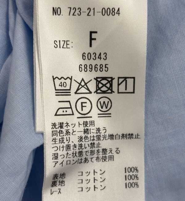 SHIPS any「〈洗濯機可能〉キャンブリック レース ギャザー ボリューム スカート」|スカート|