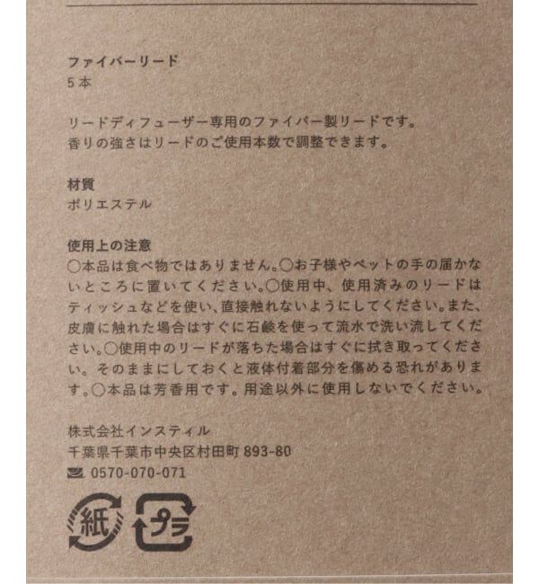 ACME「★【APFR/アポテーケ フレグランス】DIFFUSER ディフューザー」|アロマ・ルームフレグランス|