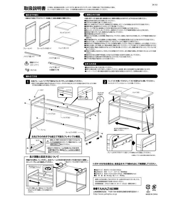journal standard Furniture「《WEB限定》【tower/タワー】伸縮レンジラック」|食器・キッチングッズ|