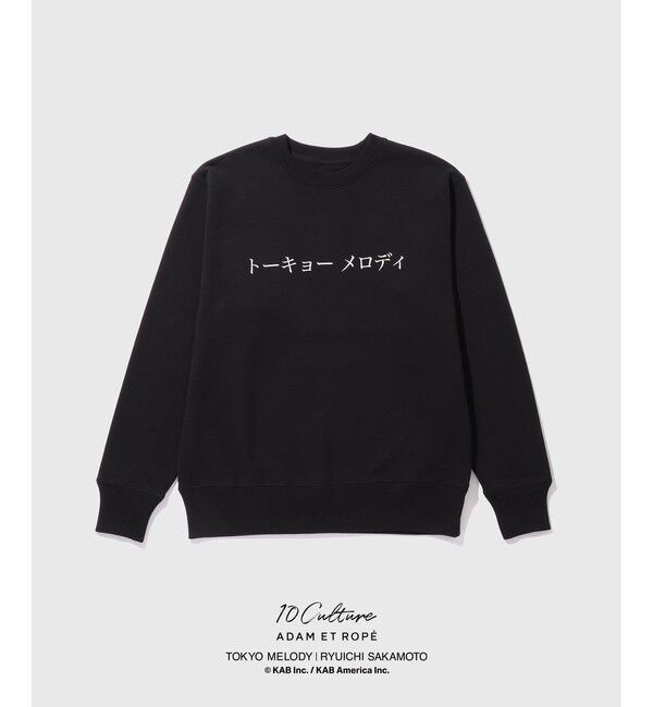 ADAM ET ROPE'「【Tokyo Melody Ryuichi Sakamoto &times; 10Culture / ADAM ET ROPE'】 SWEAT」|スウェット・ジャージ|ブラック系(03)