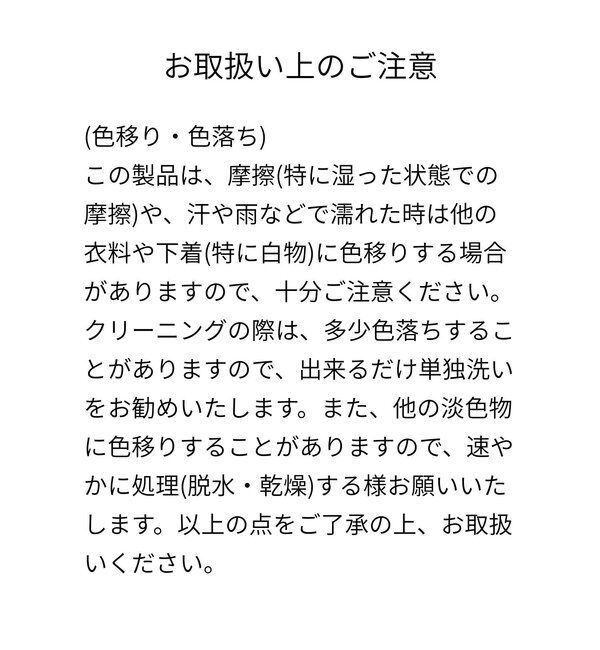  「ジップレギンス」|チノ|