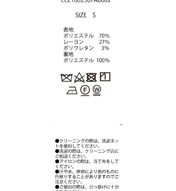  「〈NUE〉ベルトSETジャケット」|テーラードジャケット|