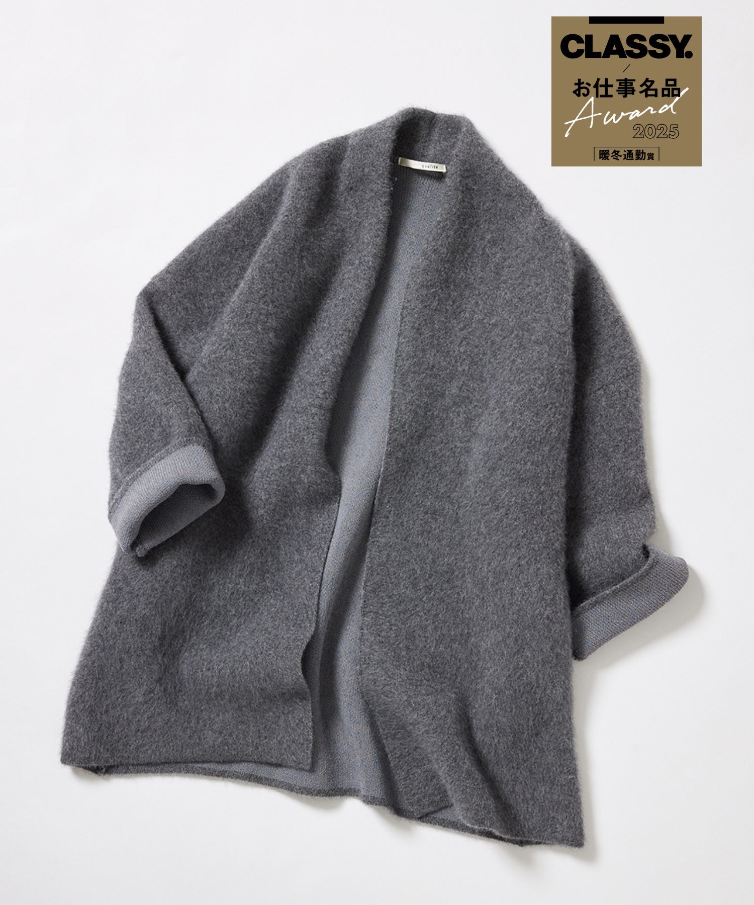 qualite「【CLASSY.お仕事名品Award受賞】フォックスウールガウン」|カーディガン|