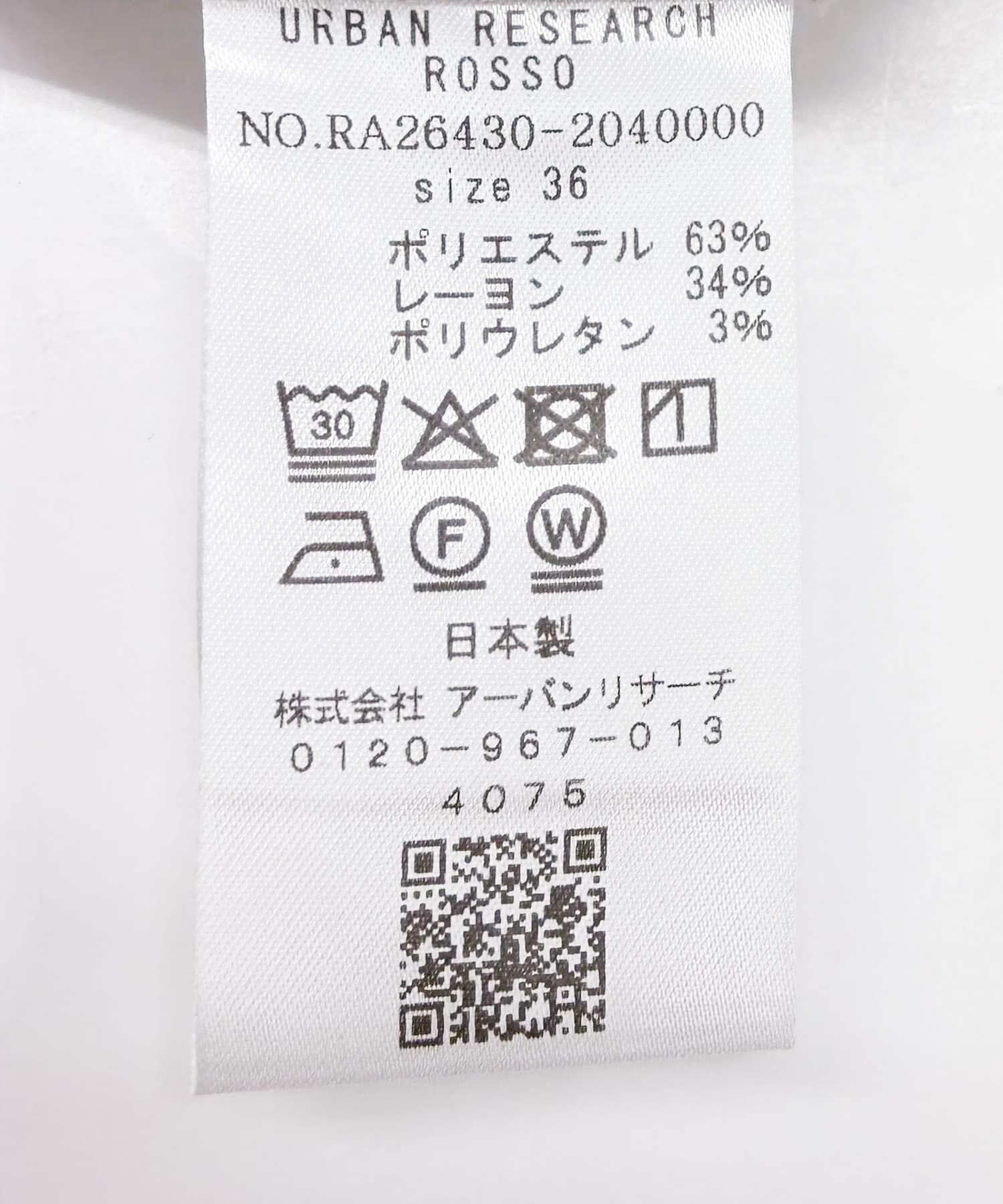 URBAN RESEARCH ROSSO「サイドベルトデザインチェックパンツ」|その他|
