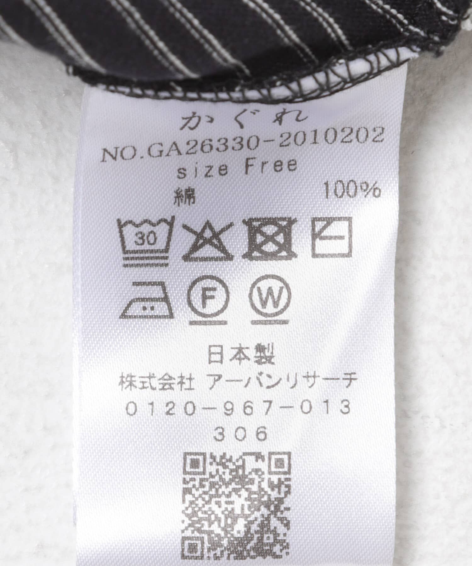 かぐれ「ナローボーダーロングカットソー」|Tシャツ・カットソー|