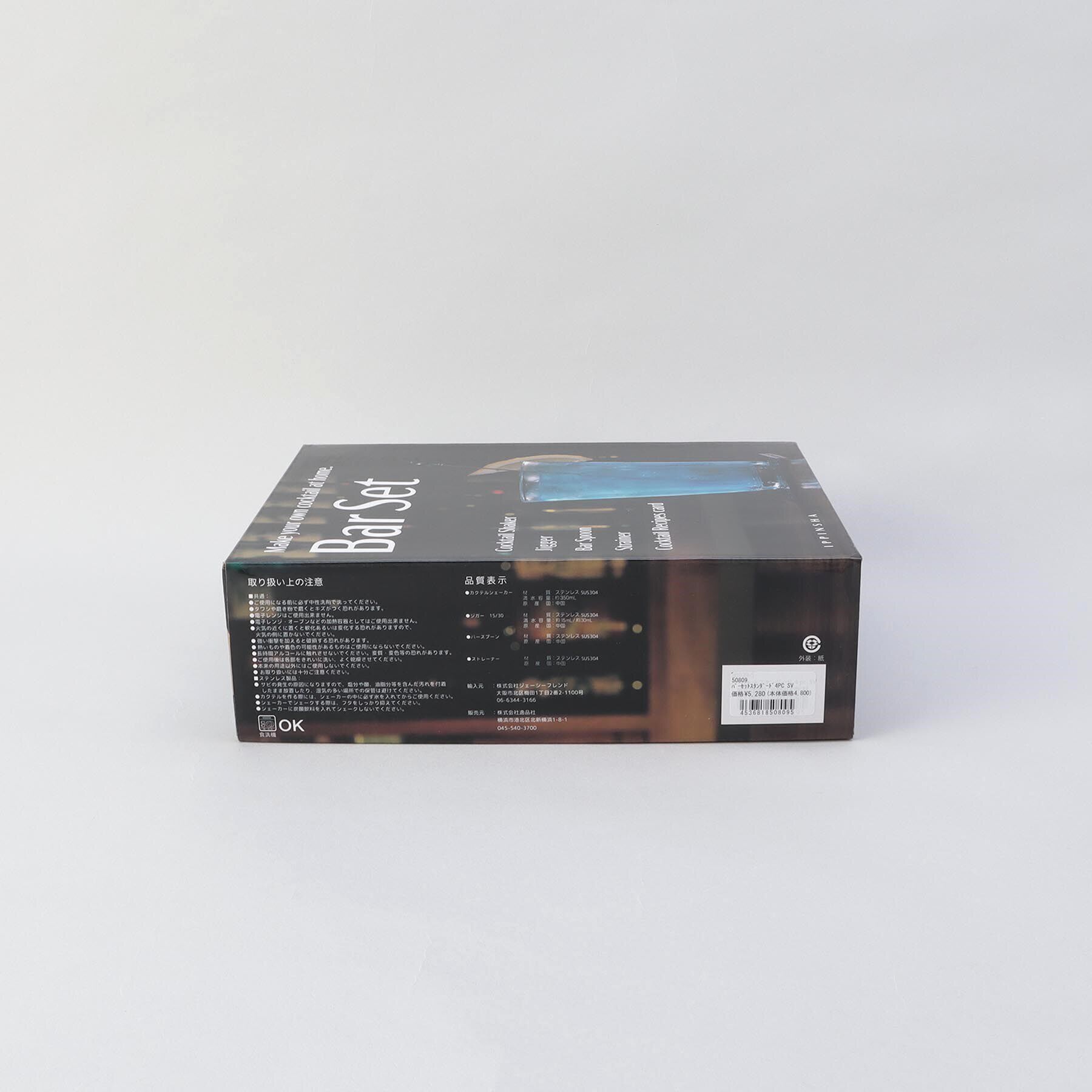 212 KITCHEN STORE「バーセットスタンダード 4pc SV」|食器・キッチングッズ|