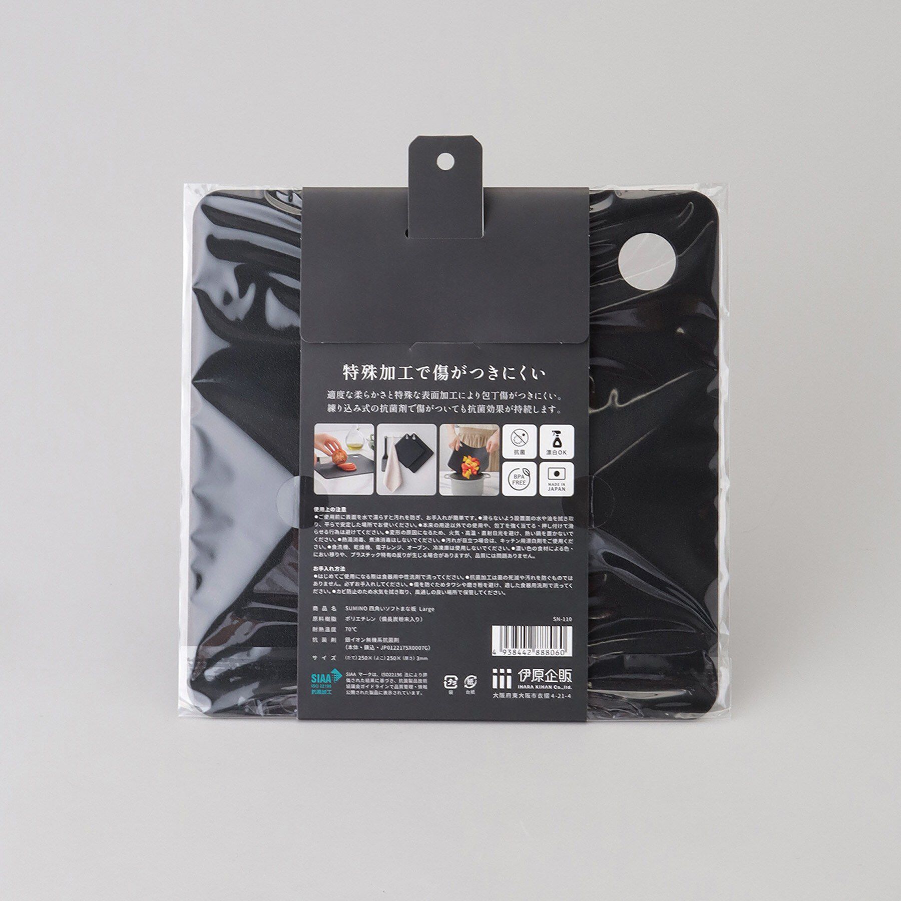 212 KITCHEN STORE「SUMINO 四角いソフトまな板 Large」|食器・キッチングッズ|