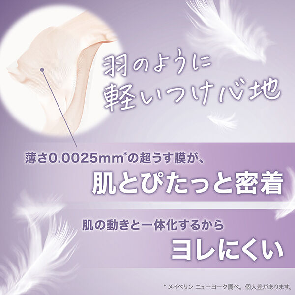 メイベリン　ニューヨーク「メイベリン ニューヨーク SPステイ ルミマット リキッド ファンデーション C05 (35ml)」|ファンデーション|