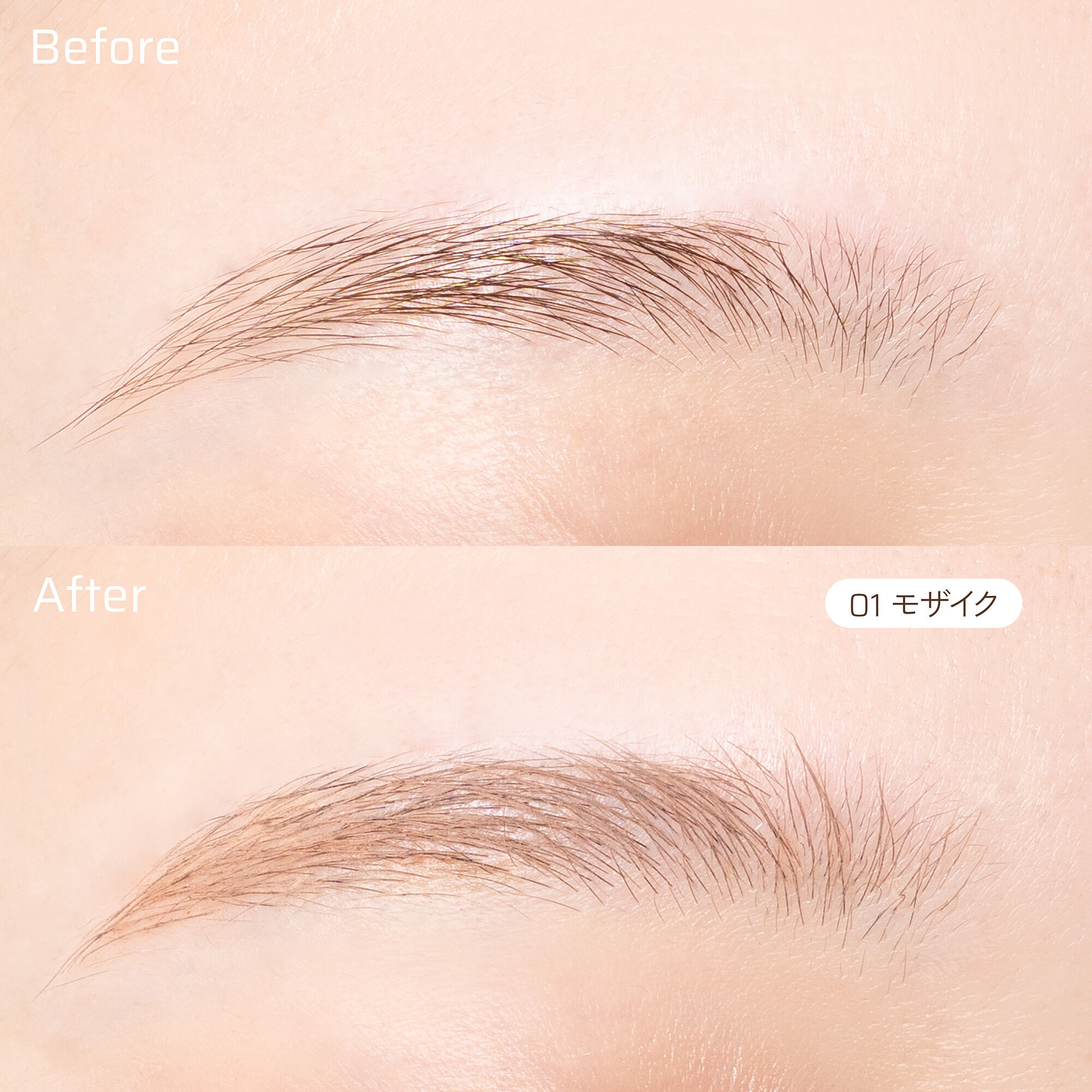  「HBL BEAUTY HBL アイブロウ カラーリングマスカラ 01モザイク 本体 (5.00g)」|アイブロウ|