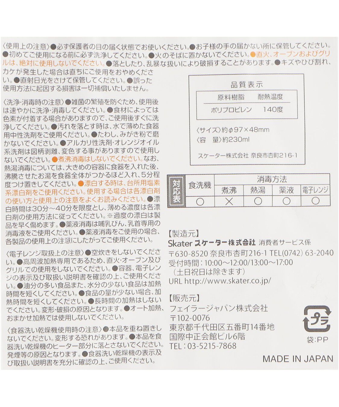 FEILER「リーベトレジャーボックス　茶碗　LTX-251105」|食器・キッチングッズ|