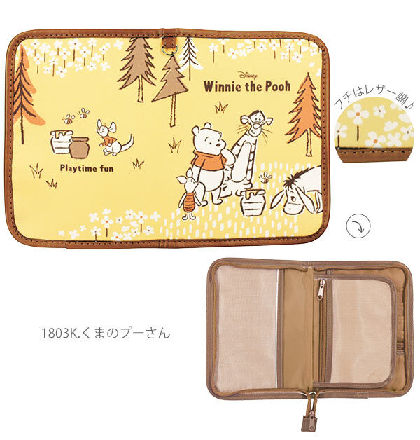 BACKYARD FAMILY「マルチケース 通帳 ミニタイプ 通販 母子手帳ケース お薬手帳 ポーチ 通帳ケース 通帳入れ」|マタニティ・ママグッズ|