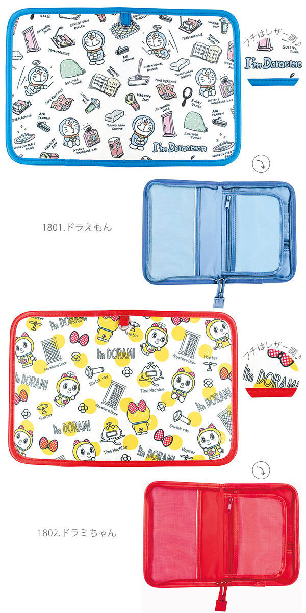 BACKYARD FAMILY「マルチケース 通帳 ミニタイプ 通販 母子手帳ケース お薬手帳 ポーチ 通帳ケース 通帳入れ」|マタニティ・ママグッズ|
