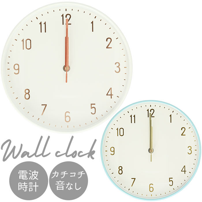BACKYARD FAMILY「壁掛け 電波 時計 おしゃれ 通販 電波時計 かわいい 静か おしゃれ シンプル スイープ秒針」|クロック・置時計|
