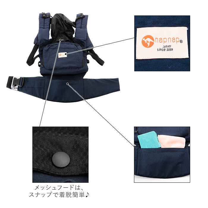 BACKYARD FAMILY「抱っこ紐 通販 napnap ナップナップ BASIC ベーシック だっこひも おんぶ紐」|マタニティ・ママグッズ|