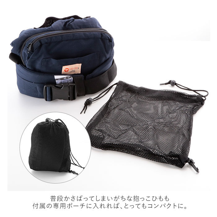 BACKYARD FAMILY「抱っこ紐 通販 napnap ナップナップ BASIC ベーシック だっこひも おんぶ紐」|マタニティ・ママグッズ|